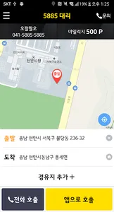 5885 대리 screenshot 1