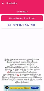 Dear Lottery Atoz 2023 screenshot 7