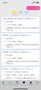 GMP by プロキャス screenshot 4