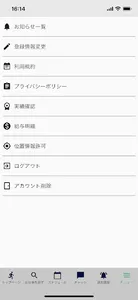 GMP by プロキャス screenshot 7