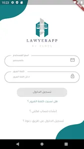 LawyerApp screenshot 0