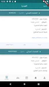 LawyerApp screenshot 1