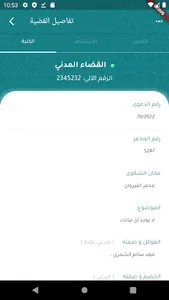 LawyerApp screenshot 2