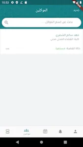 LawyerApp screenshot 3
