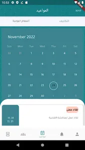 LawyerApp screenshot 4