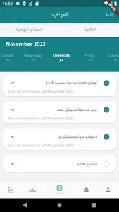 LawyerApp screenshot 5