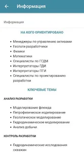 DECOM screenshot 1