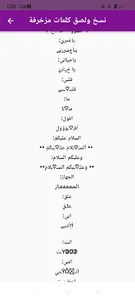 عبارات مزخرفة جاهزة للنسخ screenshot 4