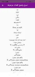 عبارات مزخرفة جاهزة للنسخ screenshot 5