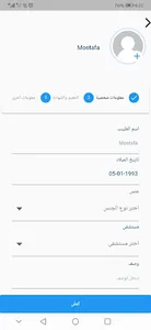 My clinic aswan screenshot 1