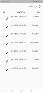 My clinic aswan screenshot 2