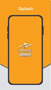 Dhiyafa ضيافة screenshot 2