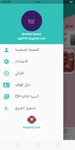 Argondy screenshot 6