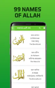 Deen Er Pothe screenshot 12