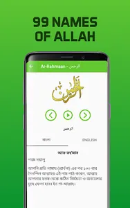 Deen Er Pothe screenshot 13