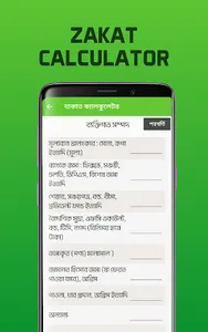 Deen Er Pothe screenshot 14