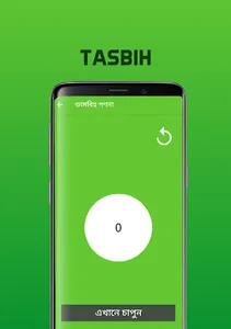 Deen Er Pothe screenshot 17