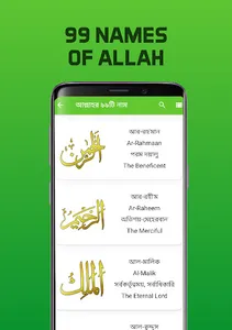 Deen Er Pothe screenshot 20