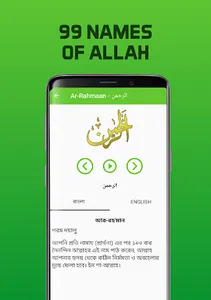Deen Er Pothe screenshot 21
