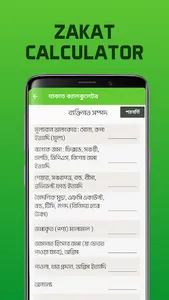 Deen Er Pothe screenshot 6