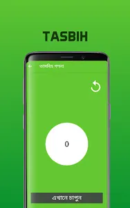 Deen Er Pothe screenshot 9