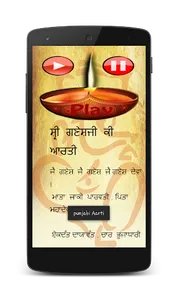 Ganesh Chalisa (With Audio) screenshot 3