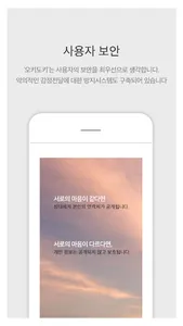 오키도키 screenshot 6