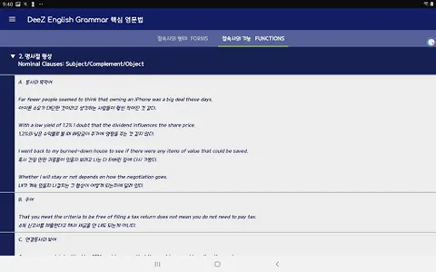 DeeZ 핵심 영문법 screenshot 5