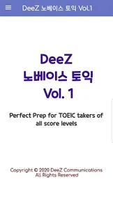 DeeZ 노베이스 토익 Vol. 1 screenshot 0