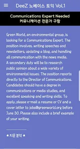 DeeZ 노베이스 토익 Vol. 1 screenshot 2