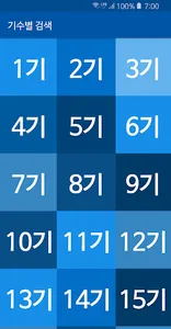 동의대학교 산업대학원 총동창회 - 모바일 회원수첩 screenshot 3