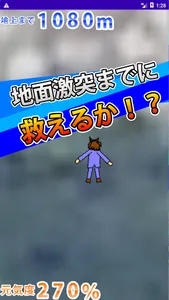 スカイダイビング～パラシュート忘れてダイブした会社員～ screenshot 3