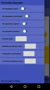 AnoSearch - анонимный браузер screenshot 2