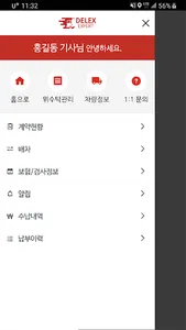 델렉스 엑스퍼트 screenshot 1