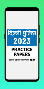 Delhi Police Constable 2023 screenshot 1