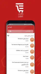 كارت screenshot 0