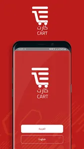 كارت screenshot 1
