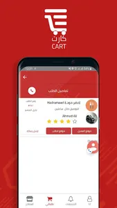 كارت screenshot 4