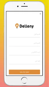 دلني - Delleny screenshot 1
