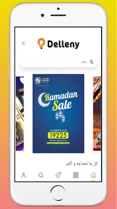 دلني - Delleny screenshot 4