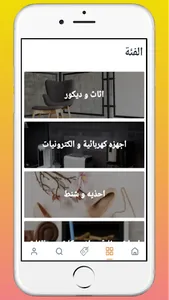 دلني - Delleny screenshot 5