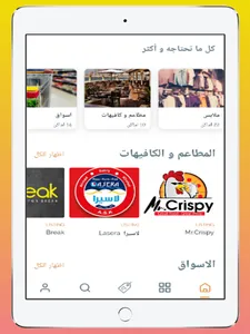 دلني - Delleny screenshot 6