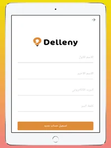 دلني - Delleny screenshot 7