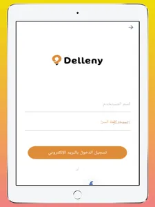 دلني - Delleny screenshot 8
