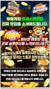 마카오슬롯 온라인 screenshot 1