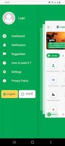 Digital Palika screenshot 0