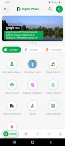 Digital Palika screenshot 1