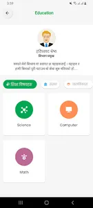Digital Palika screenshot 3