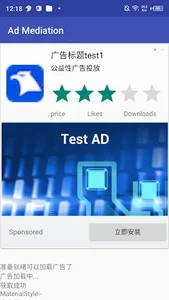 Hisavana Ad SDK Demo screenshot 9