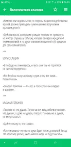 Миллион анекдотов screenshot 3